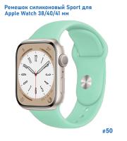Ремешок силиконовый Great Case Sport для Apple Watch 38/40/41 мм, 225мм, на кнопке, ярко-мятный (50) фото