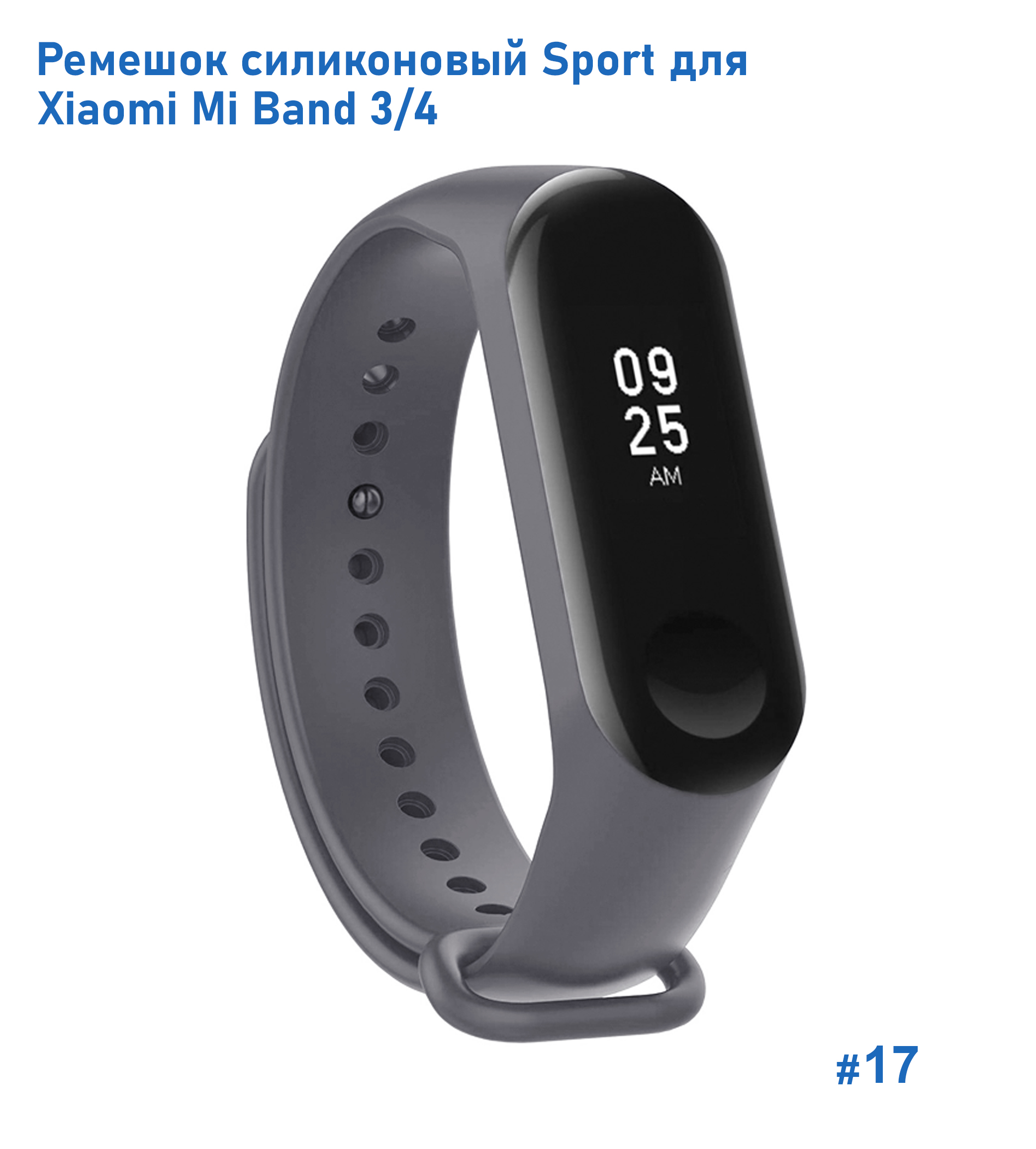 Ремешок силиконовый Great Case Sport для Xiaomi Mi Band 3/4, 250мм, на кнопке, серый металлик (17) фото