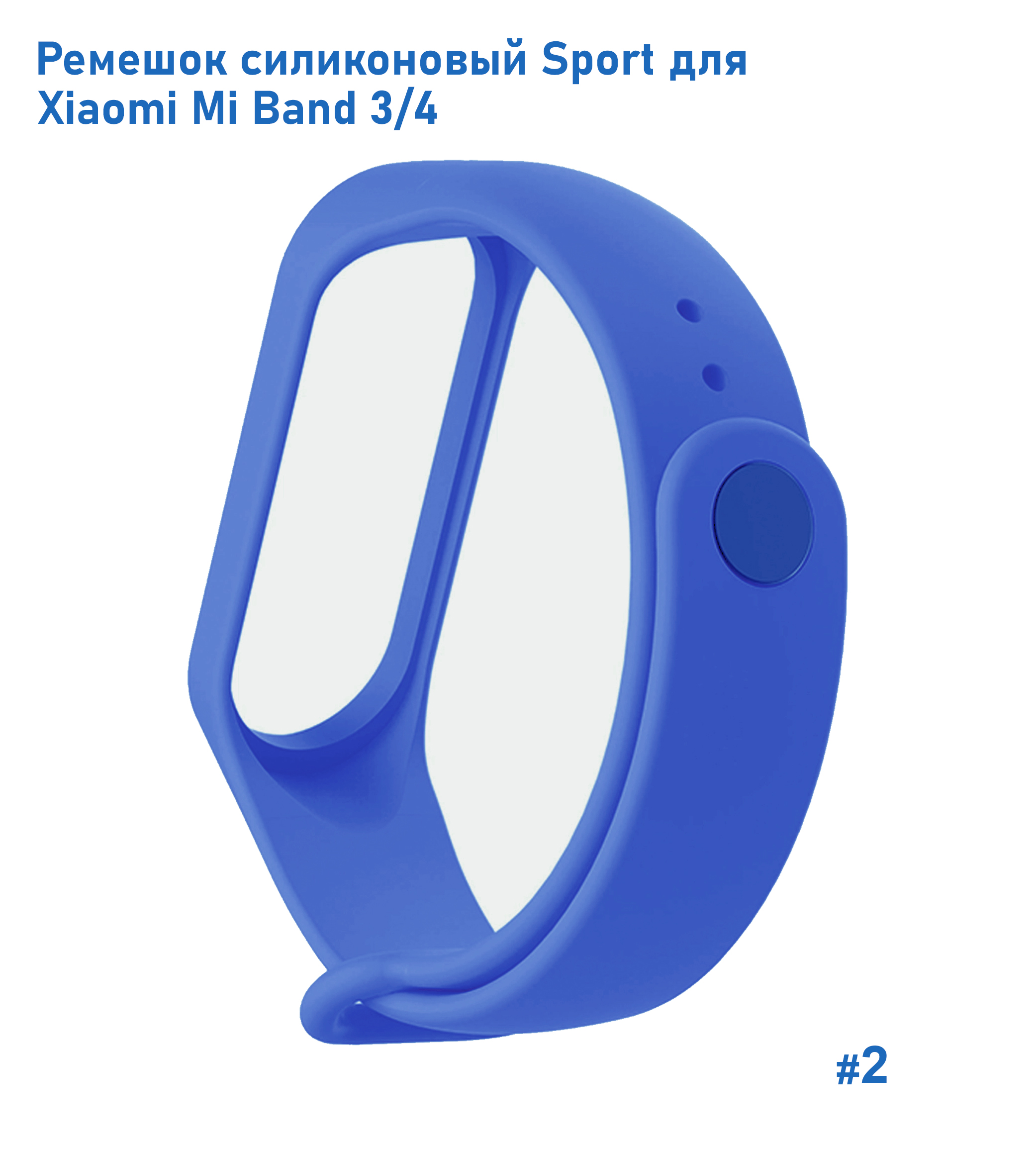 Ремешок силиконовый Great Case Sport для Xiaomi Mi Band 3/4, 250мм, на кнопке, синий (2) фото