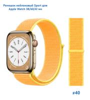 Ремешок нейлоновый Great Case Sport для Apple Watch 38/40/41 мм, 225мм, на липучке, желтый (40) фото