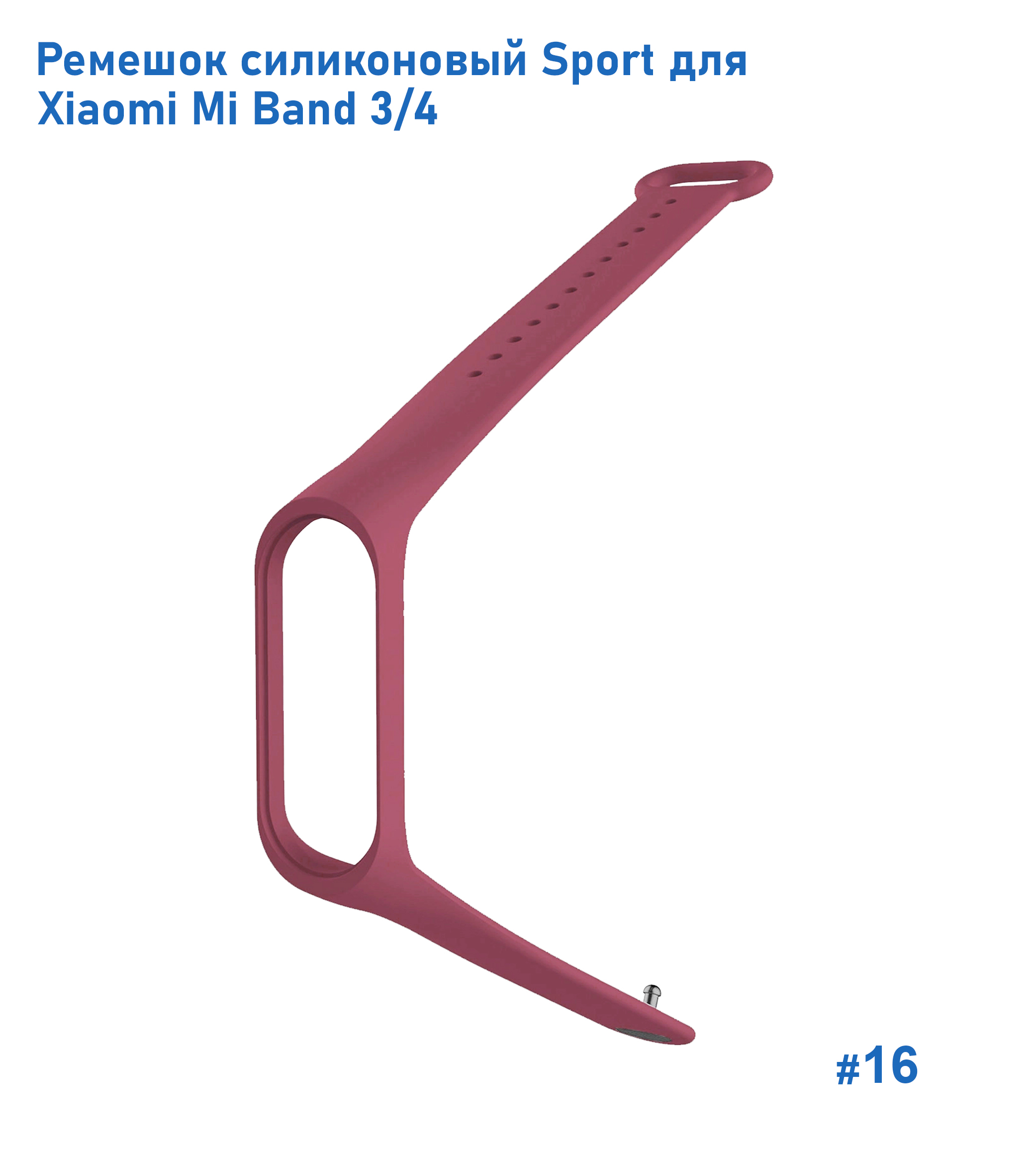 Ремешок силиконовый Great Case Sport для Xiaomi Mi Band 3/4, 250мм, на кнопке, бордовый (16) фото