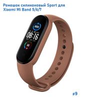 Ремешок силиконовый Great Case Sport для Xiaomi Mi Band 5/6/7, 250мм, на кнопке, коричневый (9) фото