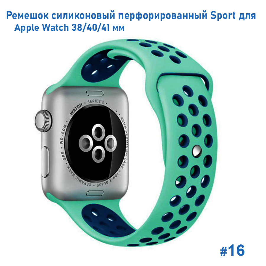 Ремешок силиконовый перфорированный Great Case Sport NK для Apple Watch 38/40/41 мм, 225мм, на кнопке, бирюзовый+синий (16) фото