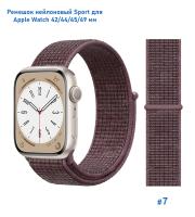 Ремешок нейлоновый Great Case Sport для Apple Watch 42/44/45/49 мм, 255мм, на липучке, коричневый (7) фото