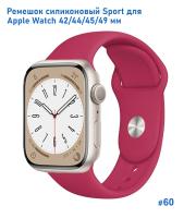 Ремешок силиконовый Great Case Sport для Apple Watch 42/44/45/49 мм, 235мм, на кнопке, гранатовый (60) фото