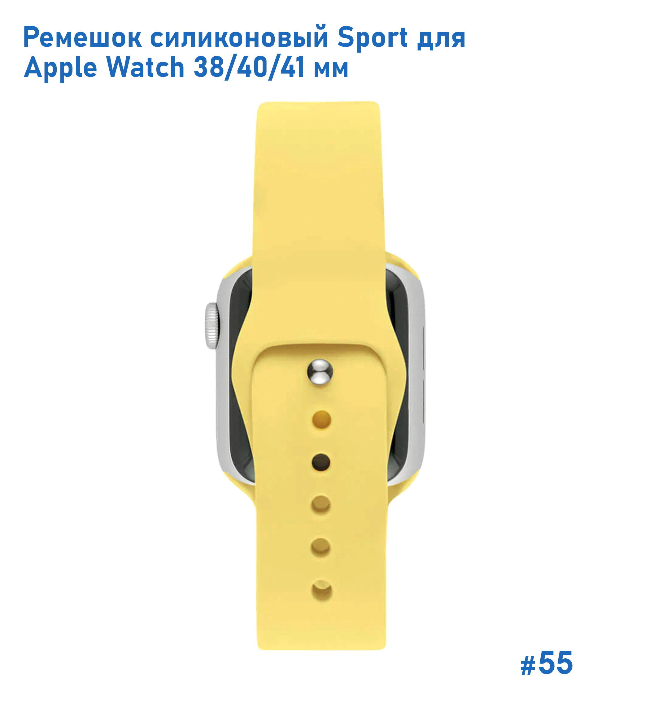 Ремешок силиконовый Great Case Sport для Apple Watch 38/40/41 мм, 225мм, на кнопке, канареечно желтый (55) фото