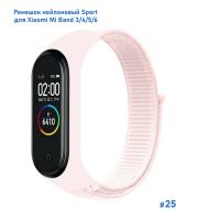 Ремешок нейлоновый Great Case Sport для Xiaomi Mi Band 3/4/5/6/7, 260мм, на липучке, бледно-розовый (25) фото