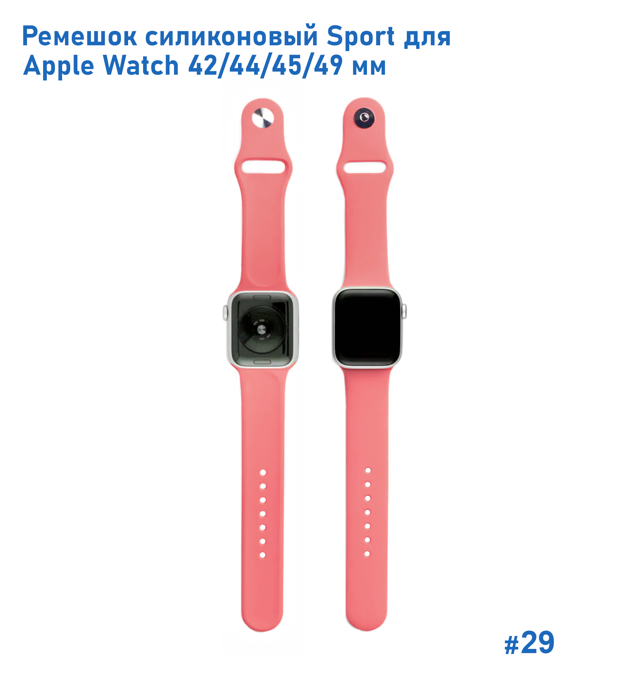 Ремешок силиконовый Great Case Sport для Apple Watch 42/44/45/49 мм, 235мм, на кнопке, розовый (29) фото