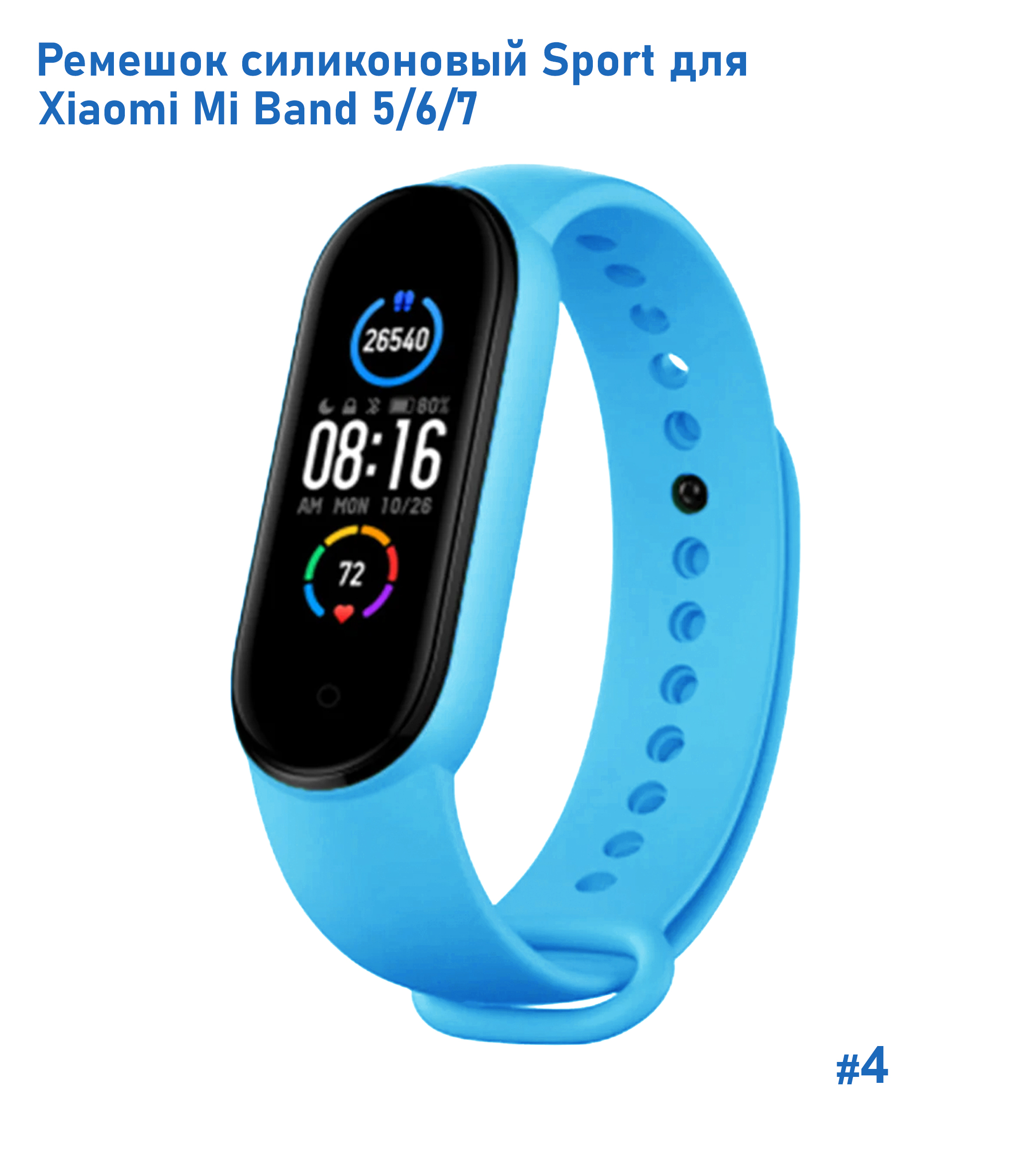 Ремешок силиконовый Great Case Sport для Xiaomi Mi Band 5/6/7, 250мм, на кнопке, голубой (4) фото