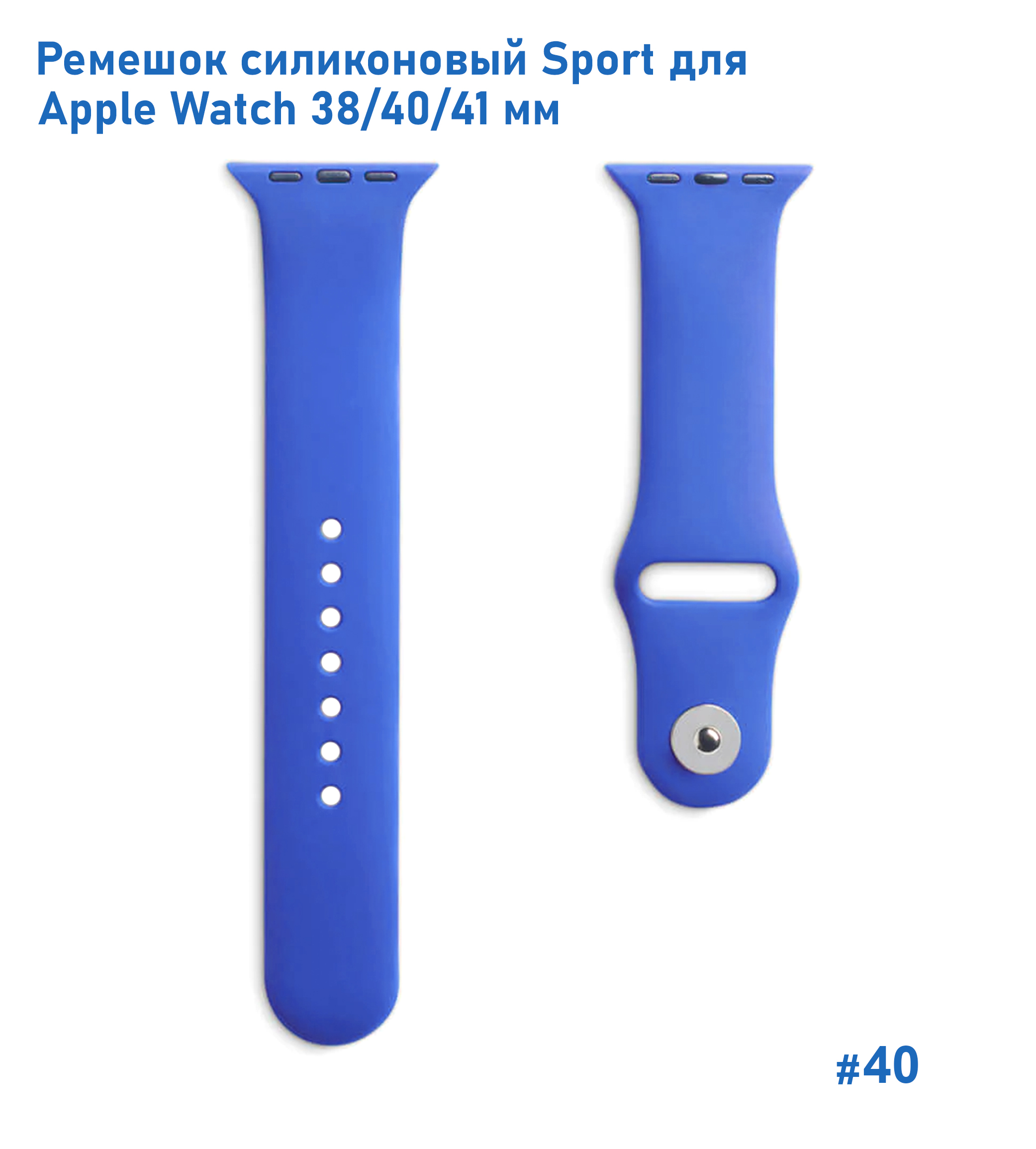 Ремешок силиконовый Great Case Sport для Apple Watch 38/40/41 мм, 225мм, на кнопке, сине-фиолетовый (40) фото