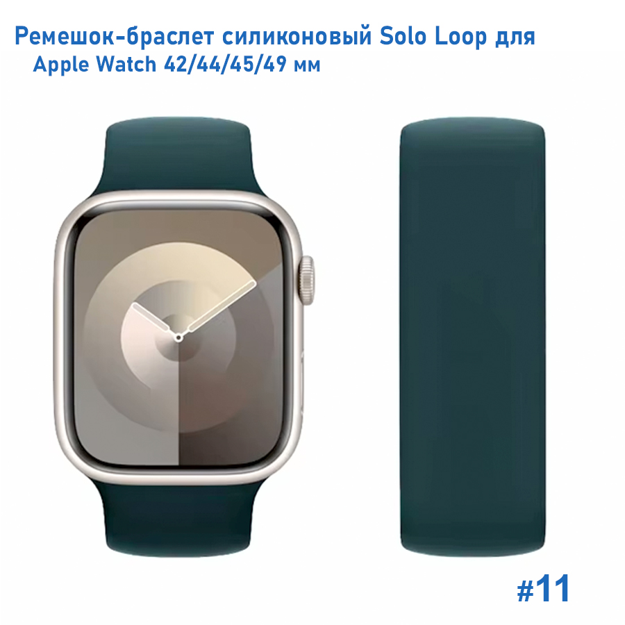 Ремешок-браслет силиконовый Great Case Solo Loop для Apple Watch 42/44/45/49 мм, M(145мм), зеленый кактус (11) фото