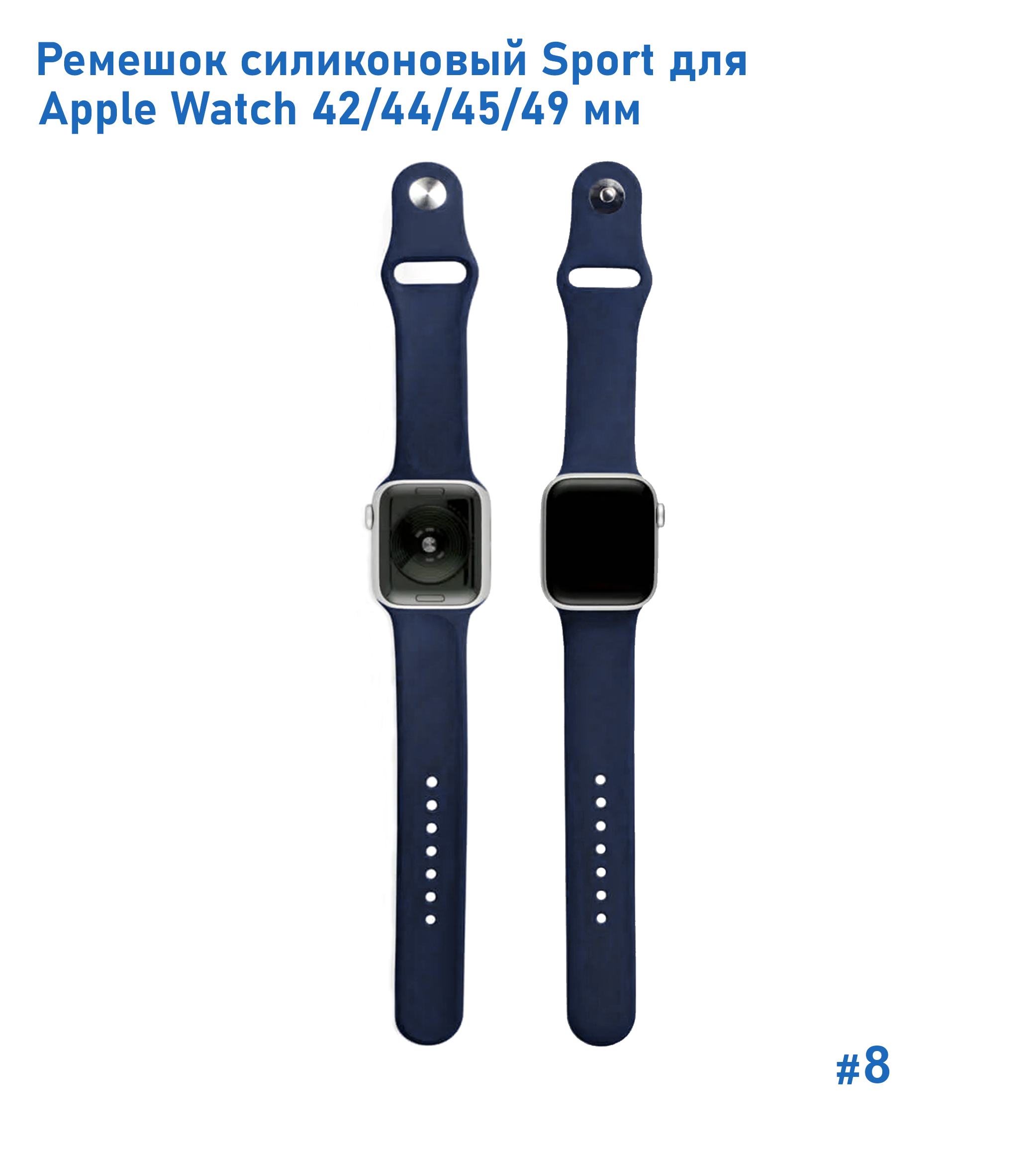 Ремешок силиконовый Great Case Sport для Apple Watch 42/44/45/49 мм, 235мм, на кнопке, полуночно-синий (8) фото
