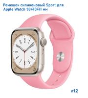Ремешок силиконовый Great Case Sport для Apple Watch 38/40/41 мм, 225мм, на кнопке, розовый (12) фото