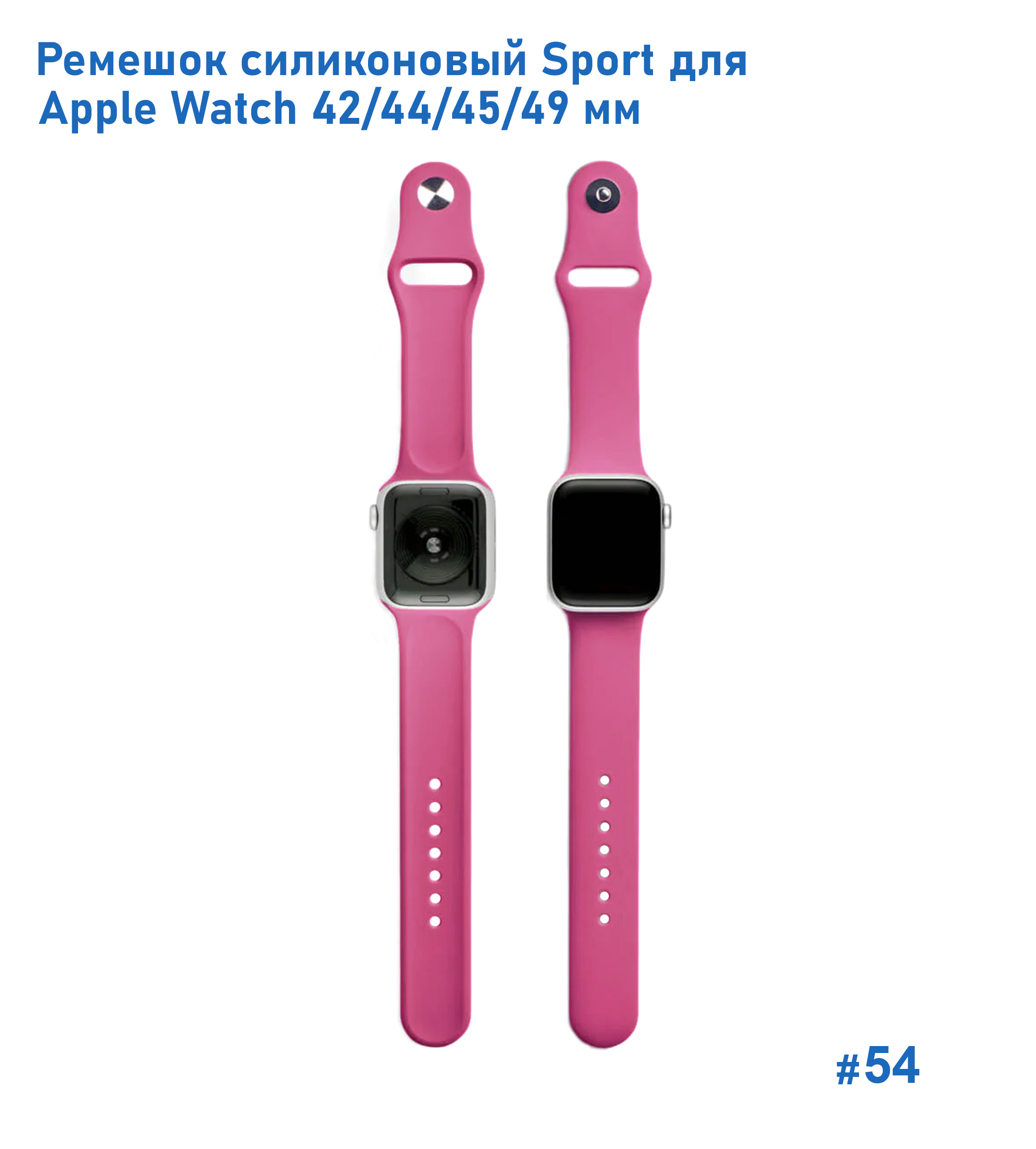 Ремешок силиконовый Great Case Sport для Apple Watch 42/44/45/49 мм, 235мм, на кнопке, пурпурный (54) фото