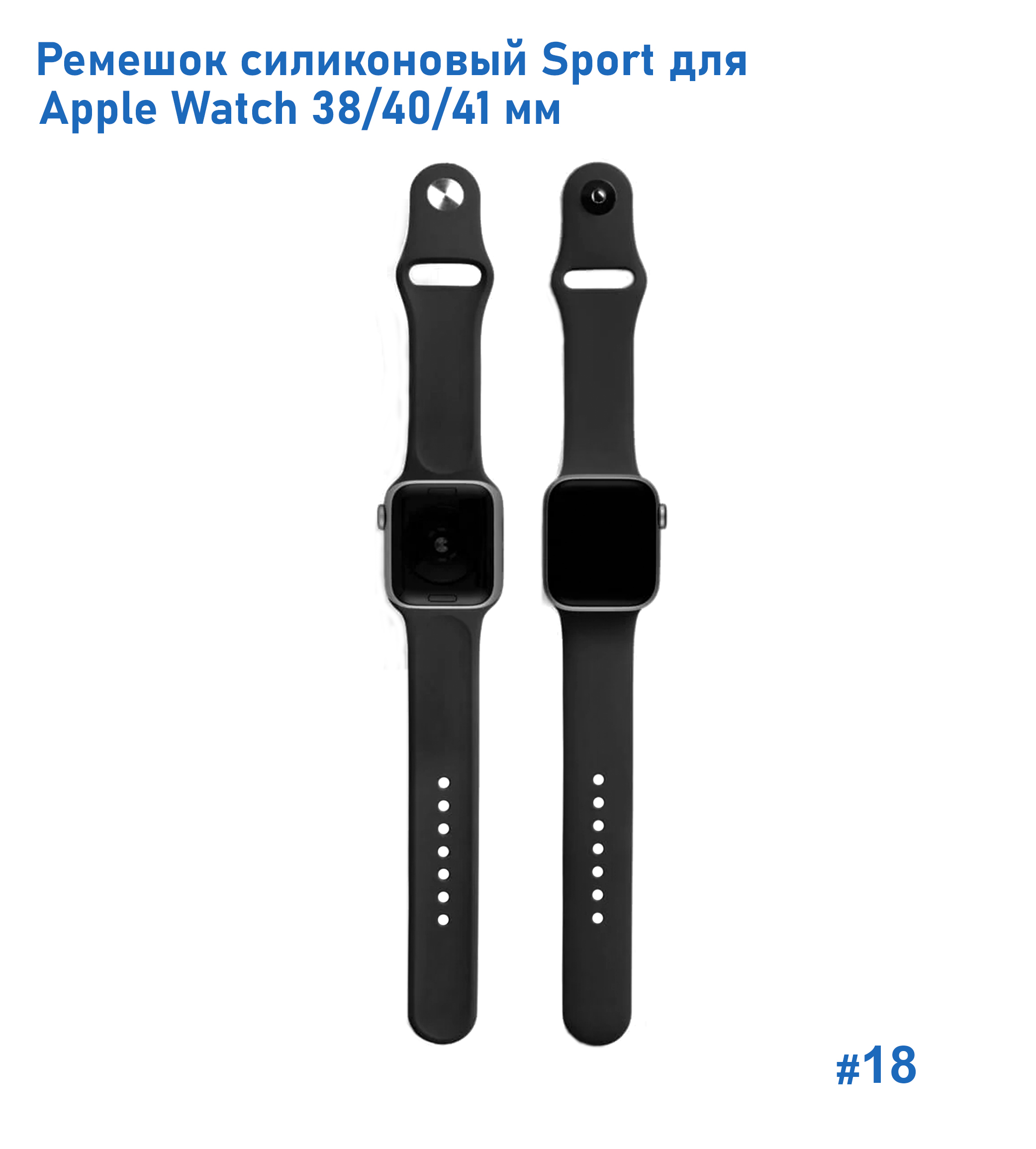 Ремешок силиконовый Great Case Sport для Apple Watch 38/40/41 мм, 225мм, на кнопке, черный (18) фото