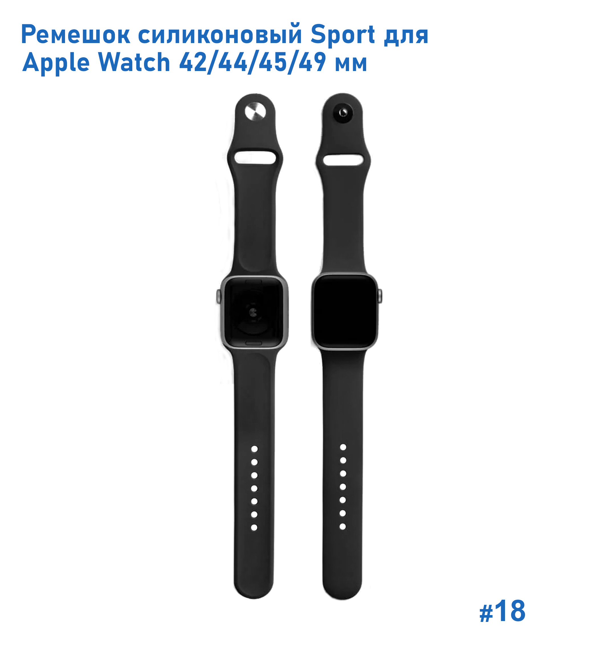Ремешок силиконовый Great Case Sport для Apple Watch 42/44/45/49 мм, 235мм, на кнопке, черный (18) фото