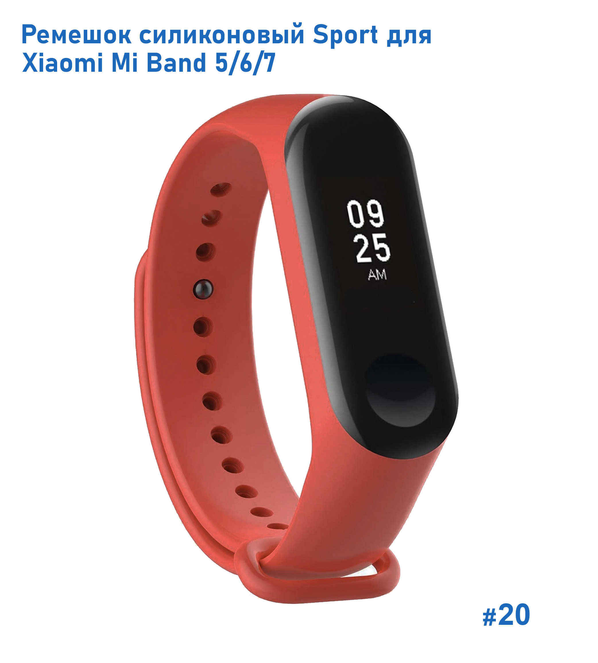 Ремешок силиконовый Great Case Sport для Xiaomi Mi Band 5/6/7, 250мм, на кнопке, красная камелия (20) фото