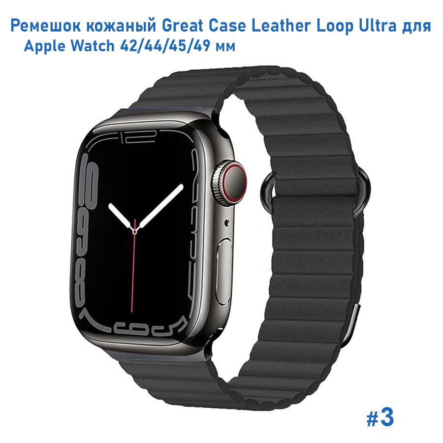 Ремешок кожаный Great Case Leather Loop Ultra для Apple Watch 42/44/45/49 мм, 235мм, на магните, серый (3) фото