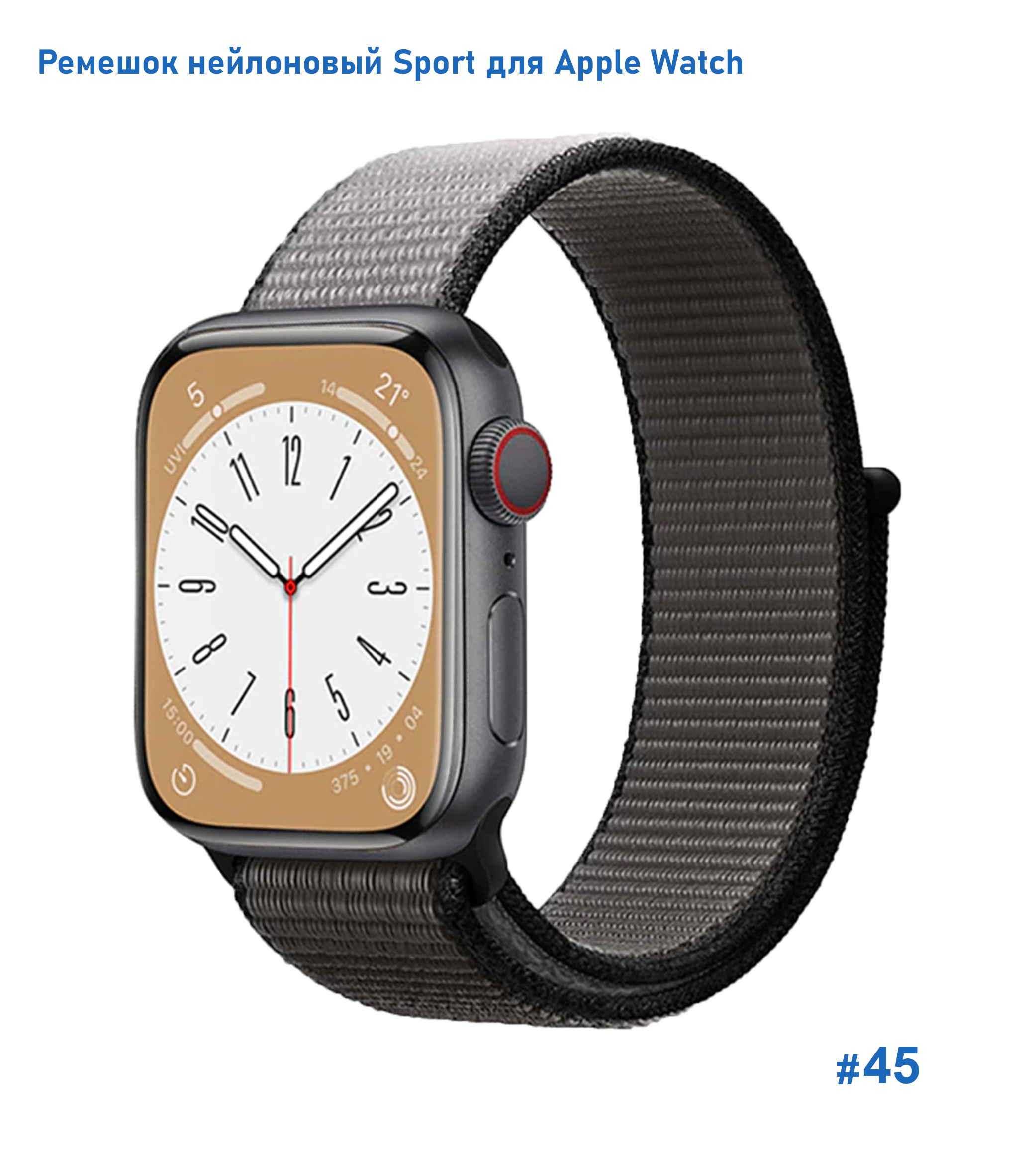 Ремешок нейлоновый Great Case Sport для Apple Watch 38/40/41 мм, 225мм, на липучке, темно-серый+серый (45) фото