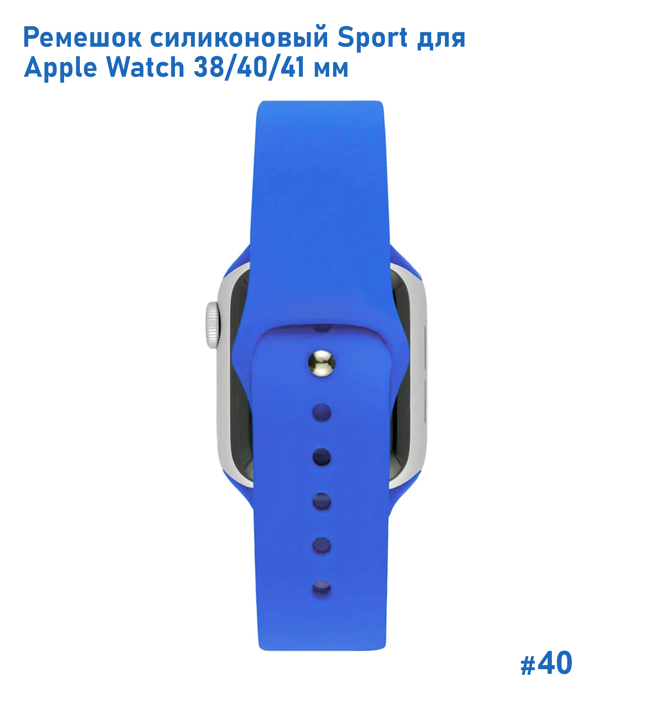 Ремешок силиконовый Great Case Sport для Apple Watch 38/40/41 мм, 225мм, на кнопке, сине-фиолетовый (40) фото