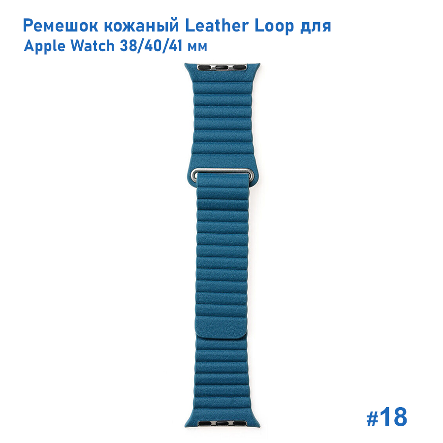 Ремешок кожаный Great Case Leather Loop для Apple Watch 38/40/41 мм, 225мм, на магните, темно-бирюзовый (18) фото