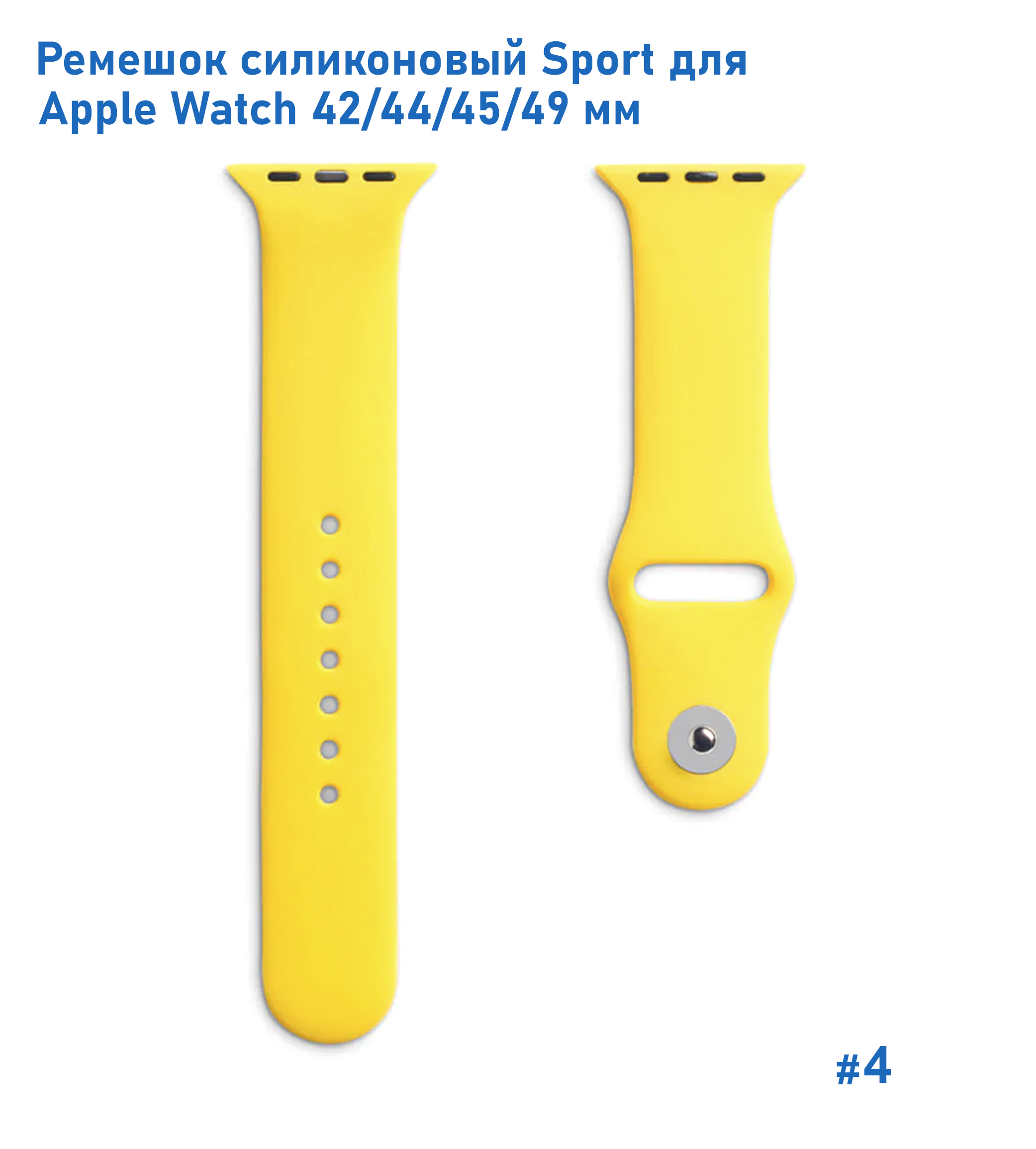 Ремешок силиконовый Great Case Sport для Apple Watch 42/44/45/49 мм, 235мм, на кнопке, золотистый (4) фото