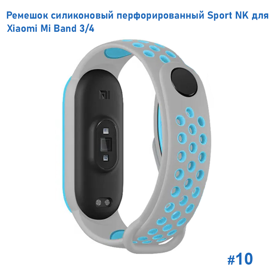 Ремешок силиконовый перфорированный Great Case Sport NK для Xiaomi Mi Band 3/4, 250мм, на кнопке, серый+голубой (10) фото
