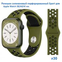 Ремешок силиконовый перфорированный Great Case Sport NK для Apple Watch 38/40/41 мм, 225мм, на кнопке, хаки+черный (30) фото