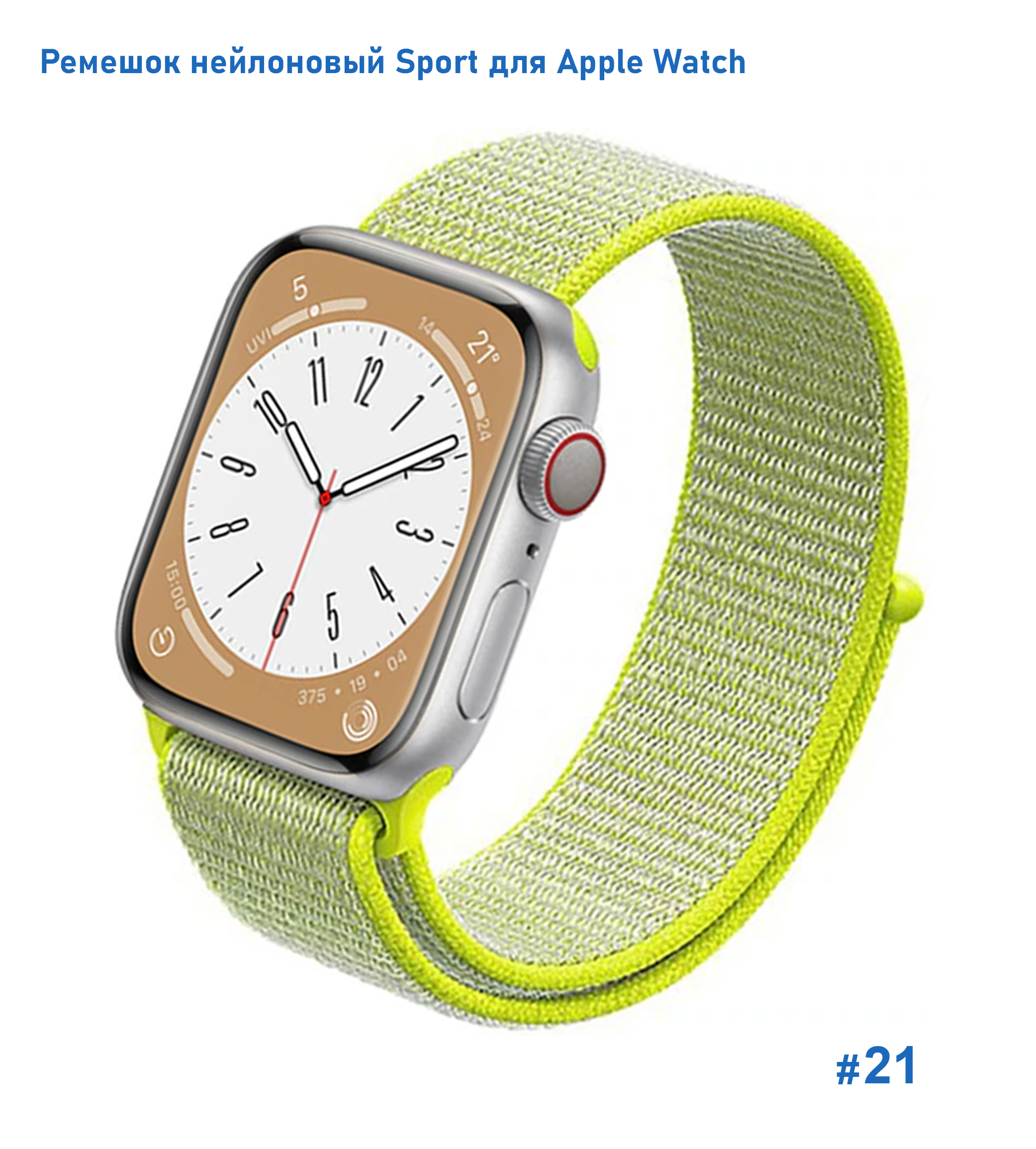 Ремешок нейлоновый Great Case Sport для Apple Watch 42/44/45/49 мм, 255мм, на липучке, ярко-зеленый (21) фото
