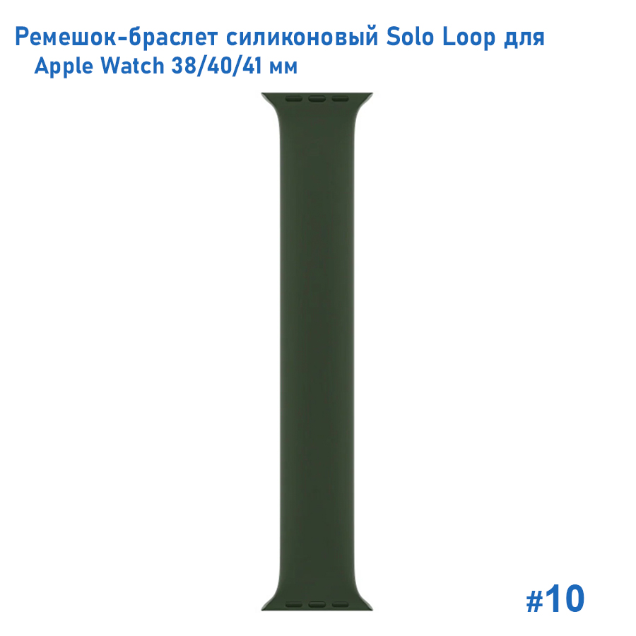 Ремешок-браслет силиконовый Great Case Solo Loop для Apple Watch 38/40/41 мм, L(145мм), хаки (10) фото