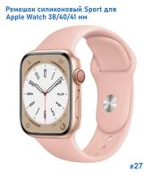 Ремешок силиконовый Great Case Sport для Apple Watch 38/40/41 мм, 225мм, на кнопке, светло-персиковый (27) фото