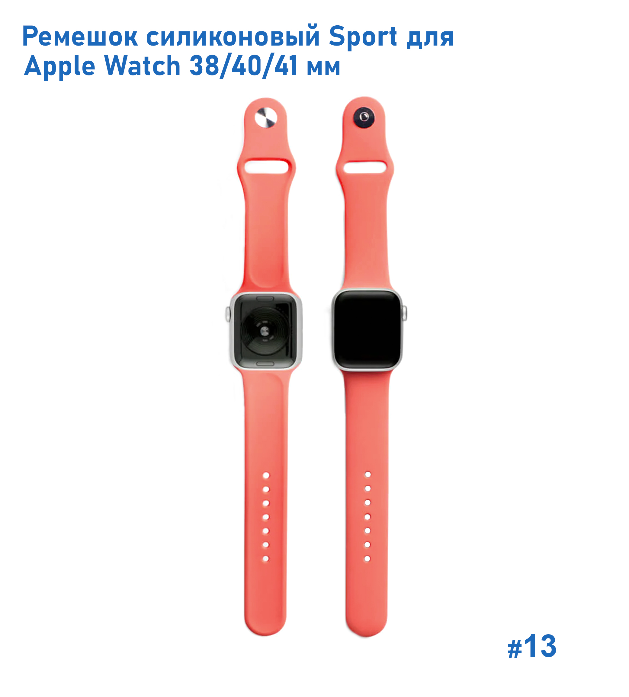 Ремешок силиконовый Great Case Sport для Apple Watch 38/40/41 мм, 225мм, на кнопке, оранжевый (13) фото
