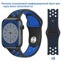 Ремешок силиконовый перфорированный Great Case Sport NK для Apple Watch 42/44/45/49 мм, 235мм, на кнопке, черный+синий (8) фото