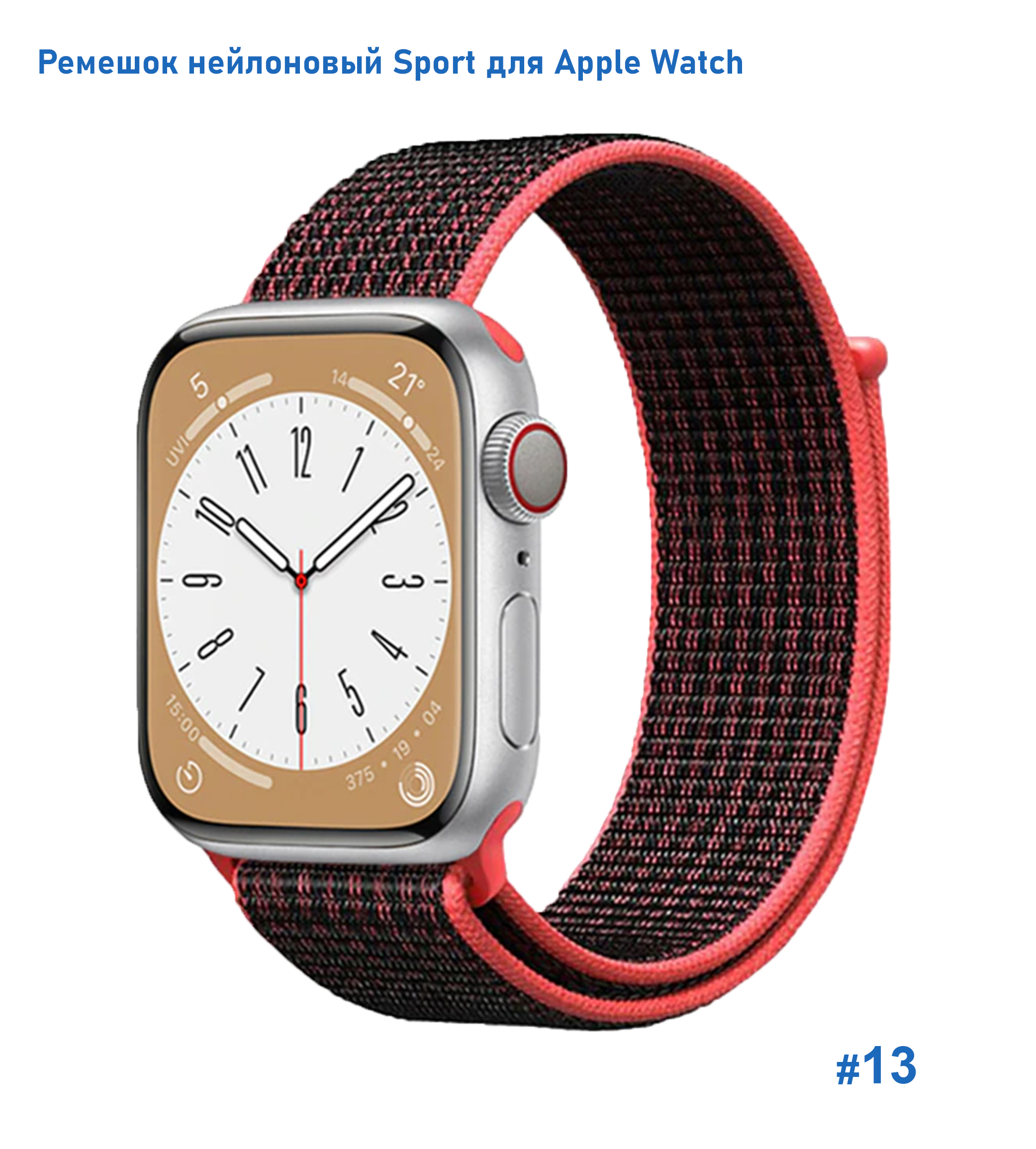 Ремешок нейлоновый Great Case Sport для Apple Watch 38/40/41 мм, 225мм, на липучке, красный+черный (13) фото