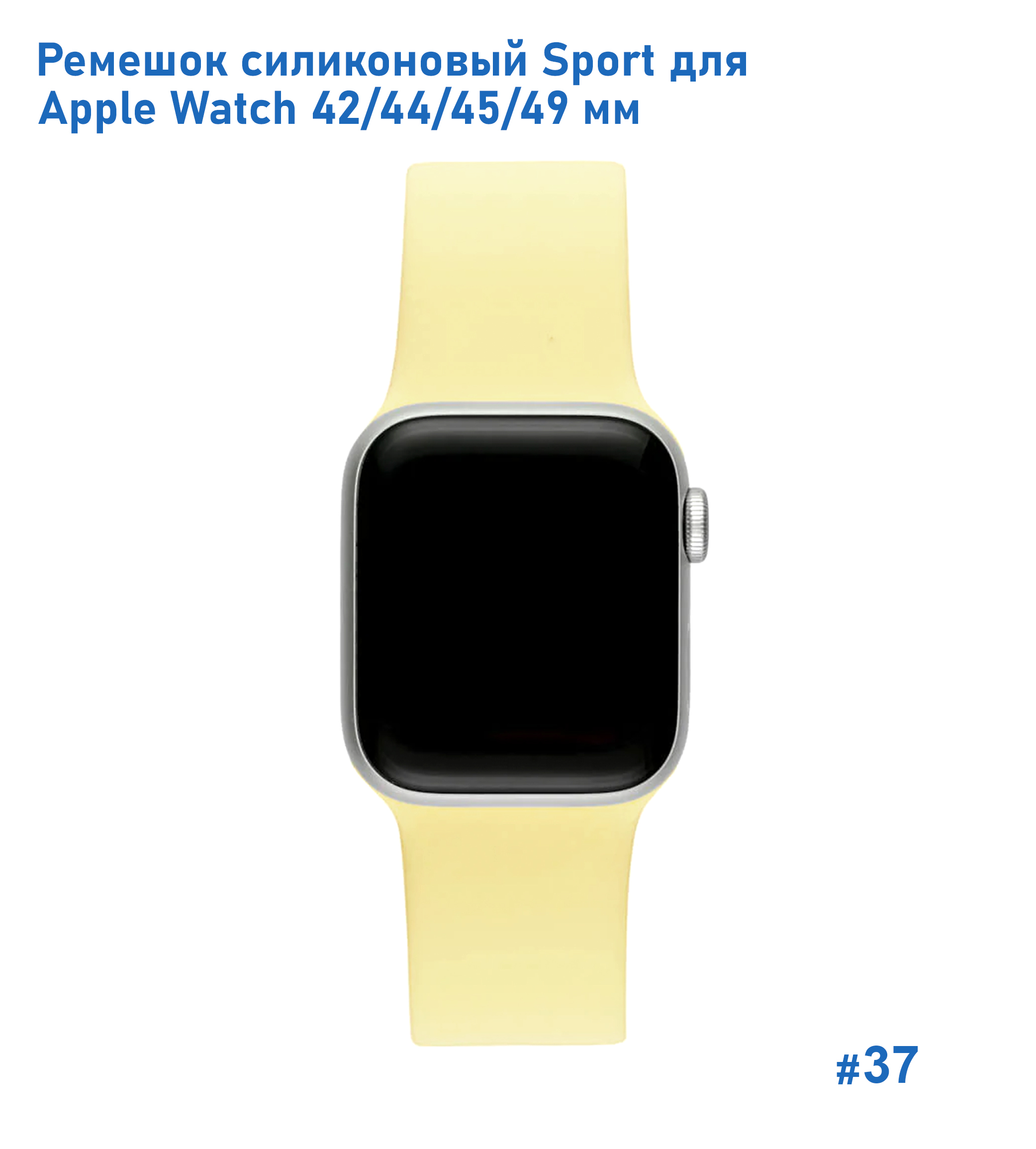 Ремешок силиконовый Great Case Sport для Apple Watch 42/44/45/49 мм, 235мм, на кнопке, лимонный желтый (37) фото