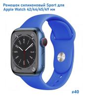 Ремешок силиконовый Great Case Sport для Apple Watch 42/44/45/49 мм, 235мм, на кнопке, сине-фиолетовый (40) фото
