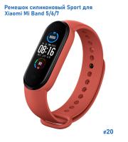 Ремешок силиконовый Great Case Sport для Xiaomi Mi Band 5/6/7, 250мм, на кнопке, красная камелия (20) фото