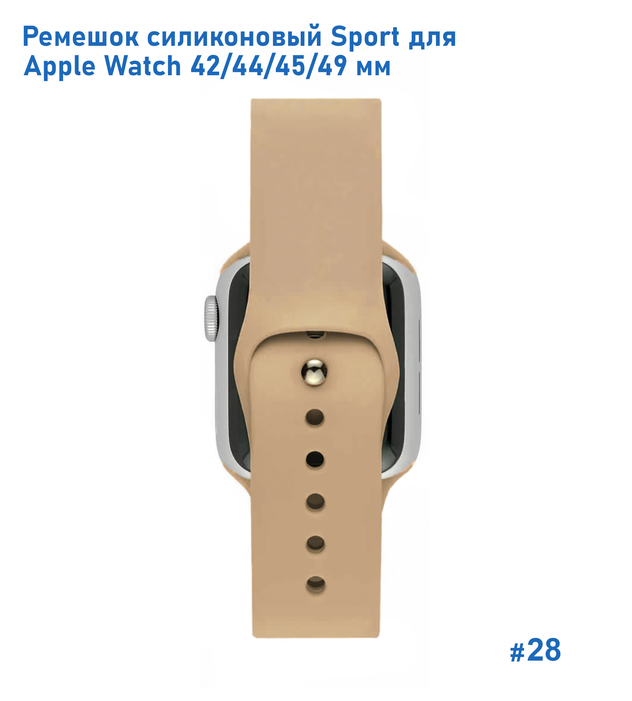 Ремешок силиконовый Great Case Sport для Apple Watch 42/44/45/49 мм, 235мм, на кнопке, горчичный (28) фото