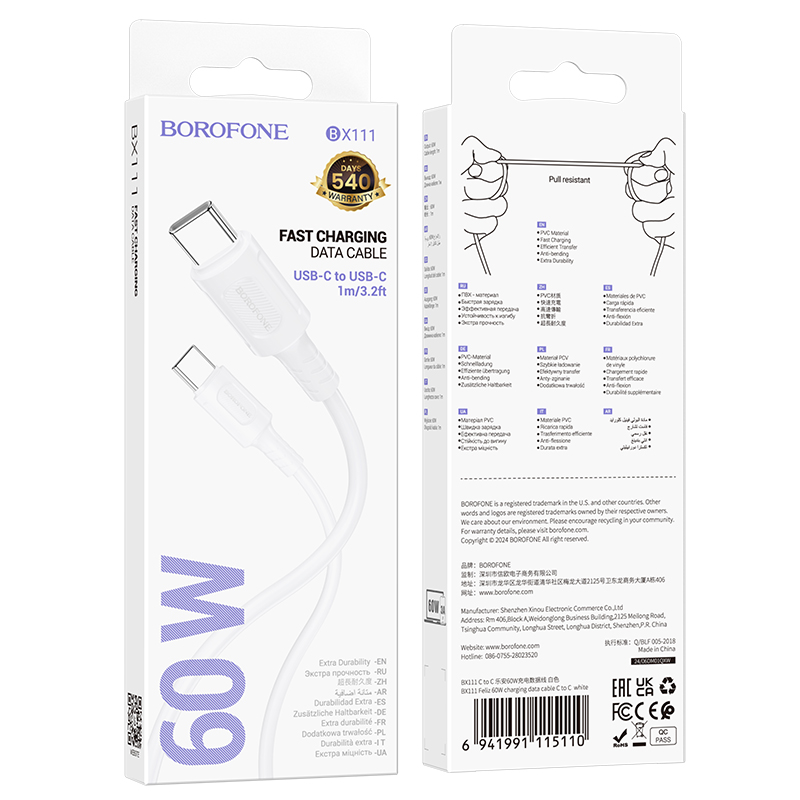 Кабель USB-C BOROFONE BX111 Feliz Type-C - Type-C, 3A, 60W, 1 м, белый фото