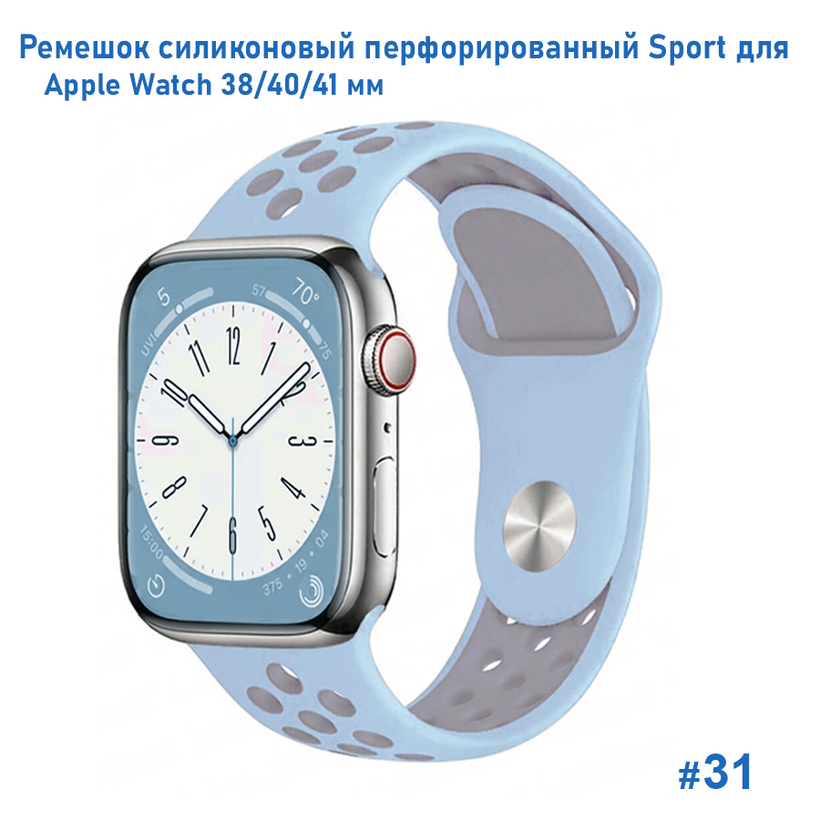 Ремешок силиконовый перфорированный Great Case Sport NK для Apple Watch 38/40/41 мм, 225мм, на кнопке, светло-васильковый+серый (31) фото