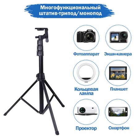 Штатив-трипод JMARY KP-2206, напольный, 60 - 169 см, черный фото