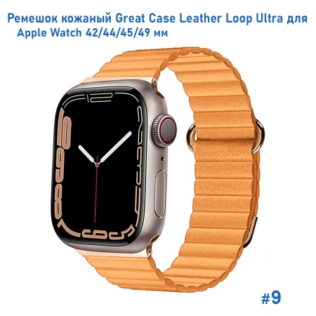 Ремешок кожаный Great Case Leather Loop Ultra для Apple Watch 42/44/45/49 мм, 235мм, на магните, оранжевый (9) фото