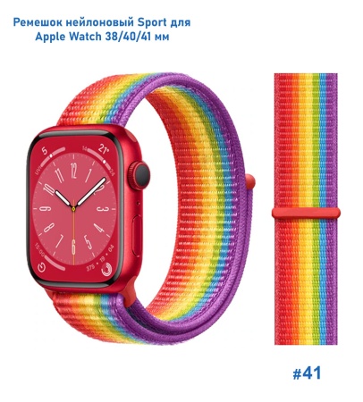 Ремешок нейлоновый Great Case Sport для Apple Watch 38/40/41 мм, 225мм, на липучке, ярко-радужный (41) фото