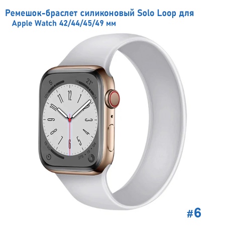 Ремешок-браслет силиконовый Great Case Solo Loop для Apple Watch 42/44/45/49 мм, S(135мм), серый (6) фото
