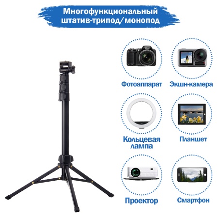 Штатив-трипод/монопод JMARY MT-41, напольный, 42 - 137 см, черный фото