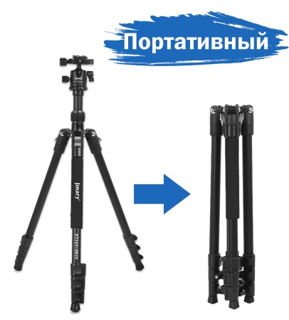 Штатив-трипод/монопод JMARY KT325-NB30, напольный, 57,5 - 164,5 см, черный фото