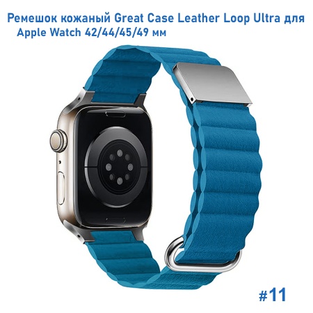 Ремешок кожаный Great Case Leather Loop Ultra для Apple Watch 42/44/45/49 мм, 235мм, на магните, бирюзовый (11) фото