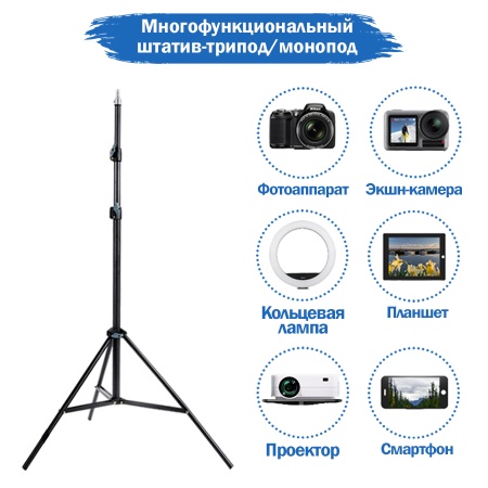 Штатив-трипод JMARY MT-75, напольный, 72 - 210 см, черный фото