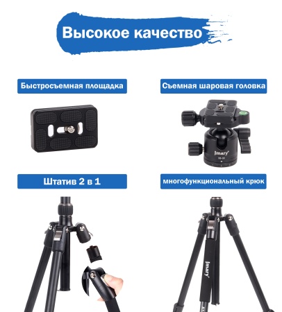 Штатив-трипод/монопод JMARY KT325-NB30, напольный, 57,5 - 164,5 см, черный фото