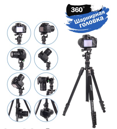 Штатив-трипод/монопод JMARY KT325-NB30, напольный, 57,5 - 164,5 см, черный фото